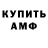 МЕТАМФЕТАМИН винт Egor ProYT