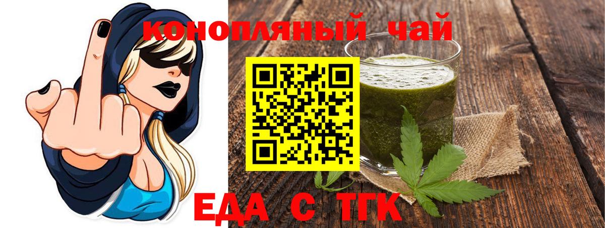 Узловая  Cannafood конопля  Вход с VPN 
