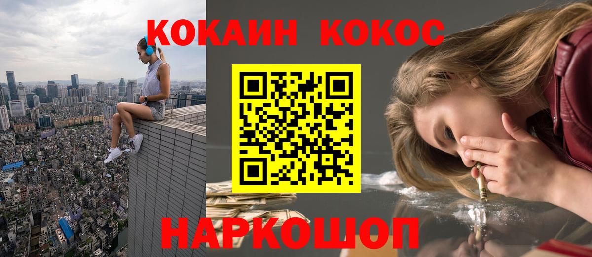 цена   Cocaine 99%  Вход с VPN  Узловая  COCAIN 99% 