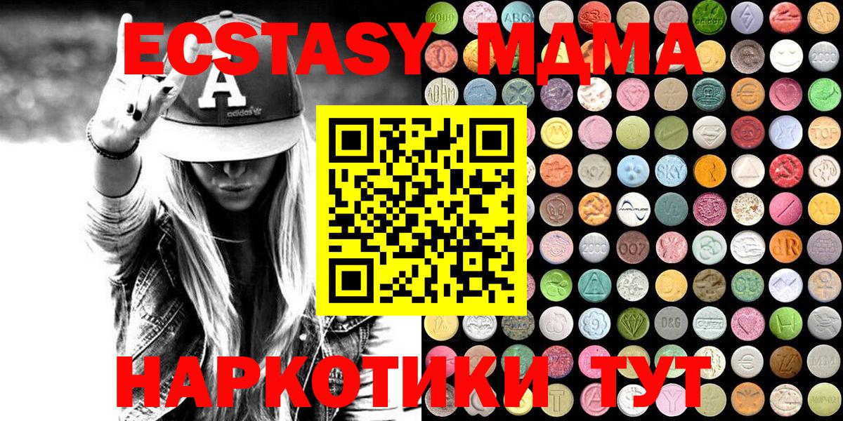ЭКСТАЗИ DUBAI  ОМГ ОМГ ONION  Узловая  Ecstasy Punisher  Вход с VPN 