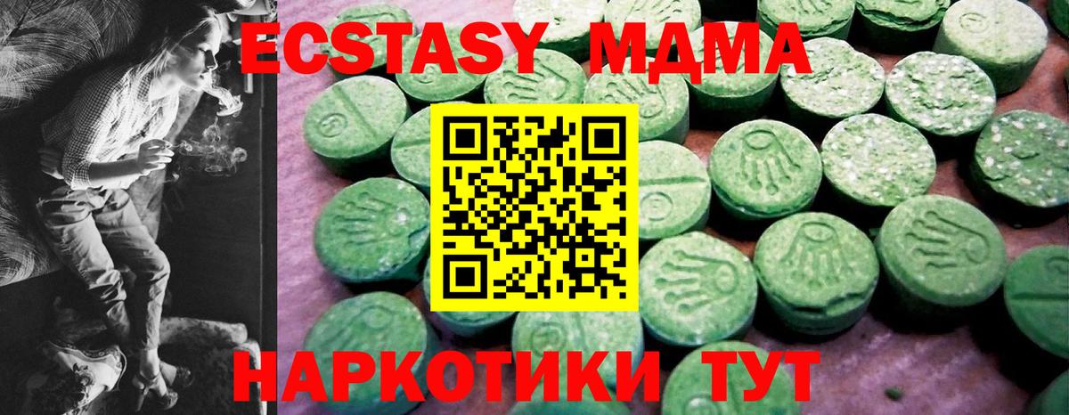 Экстази 280мг Узловая