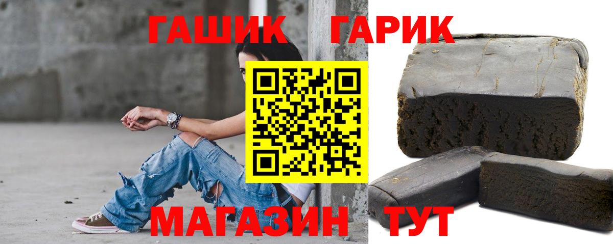 ГАШИШ ice o lator Узловая