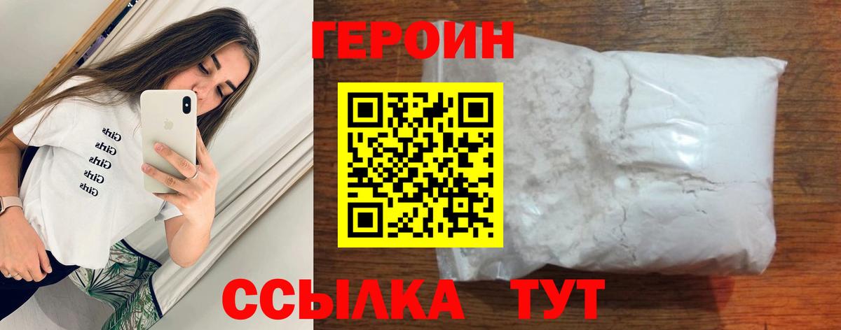 Узловая  Героин белый  Вход с VPN 