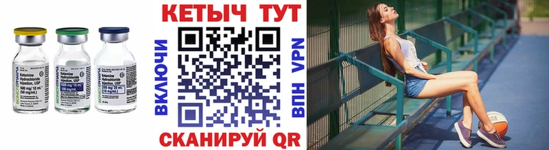 Кетамин VHQ  Узловая 