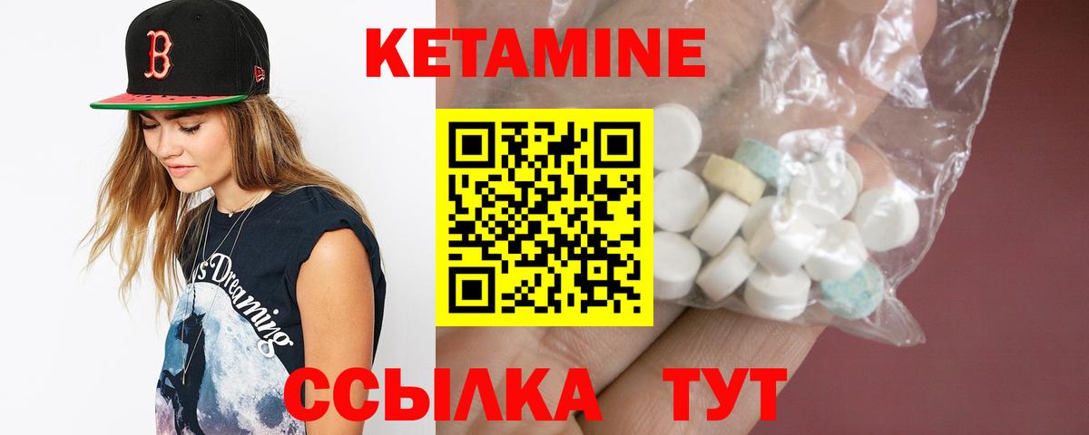 КЕТАМИН VHQ Узловая