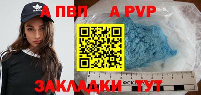 альфа пвп VHQ Пушкино