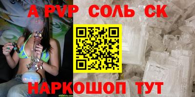 альфа пвп VHQ Пушкино