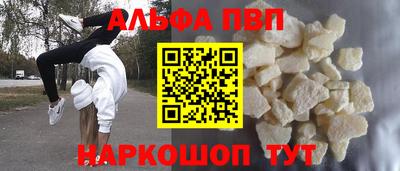 альфа пвп VHQ Пушкино