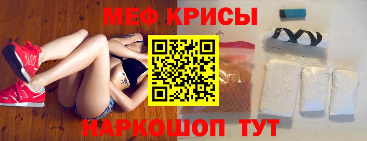 МЯУ-МЯУ кристаллы  Вход с VPN  Меф кристаллы  Узловая 
