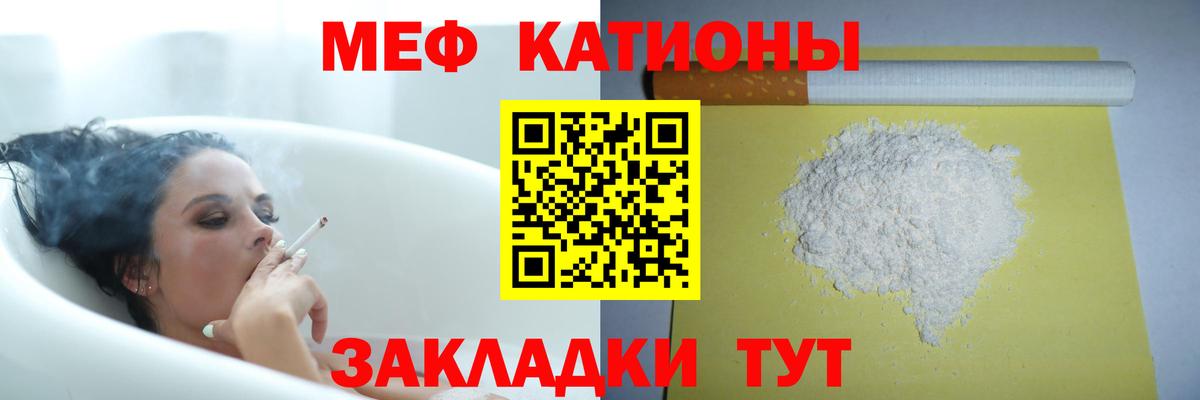 Меф мука Узловая