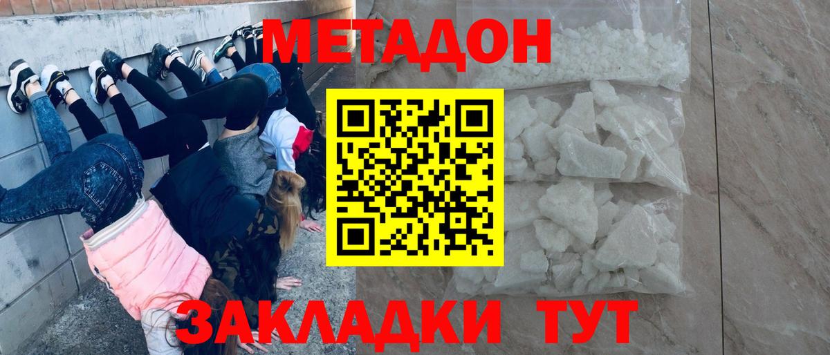 мориарти как зайти  Метадон белоснежный  Вход с VPN  Метадон кристалл  Узловая 