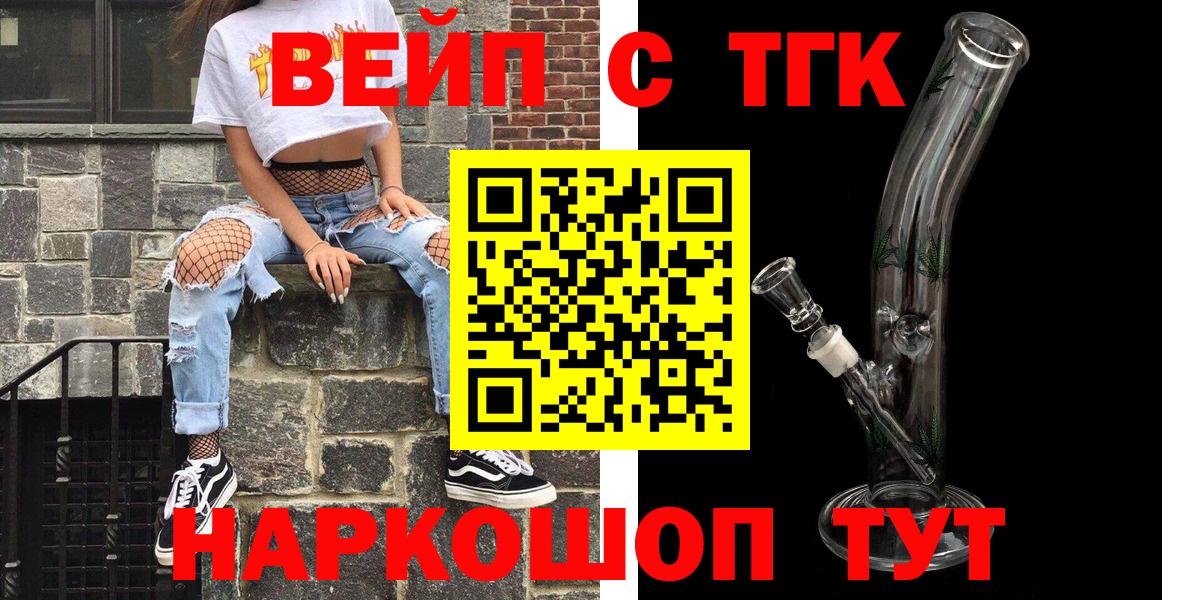 Узловая  Дистиллят ТГК вейп с тгк  Вход с VPN 