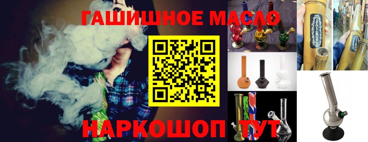 ТГК гашишное масло Узловая