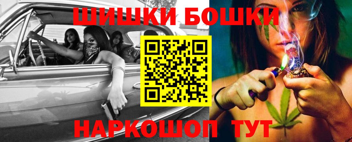 Меф кристаллы  ГАШ  Экстази  Вход с VPN  Узловая  Каннабис 