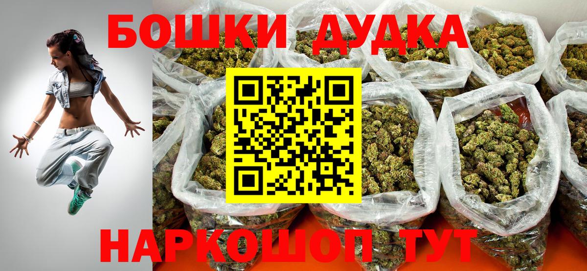 Бошки Шишки сатива Узловая